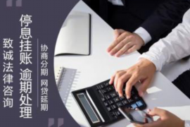 田东工资清欠服务